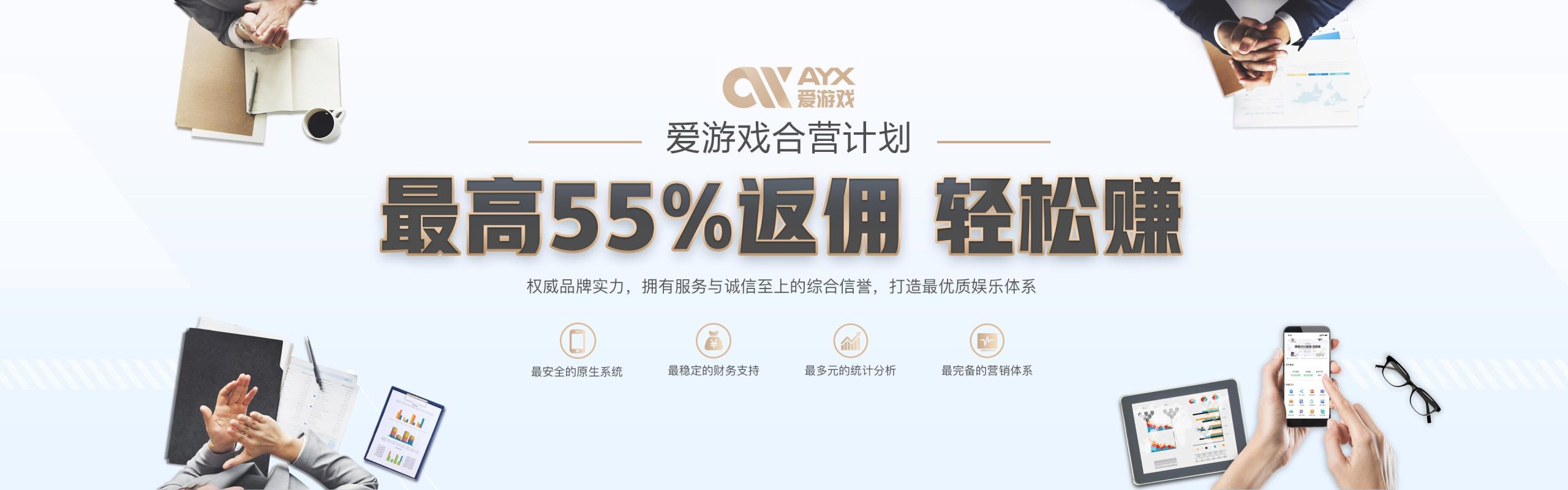 ayx爱游戏官网